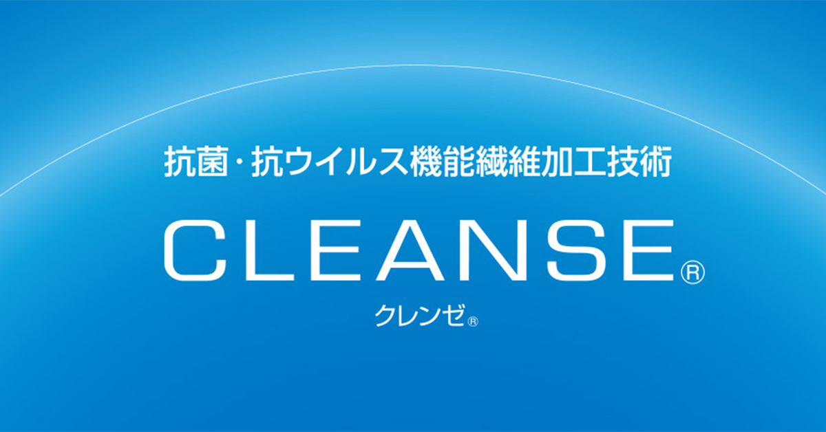 抗菌・抗ウイルス機能繊維加工技術