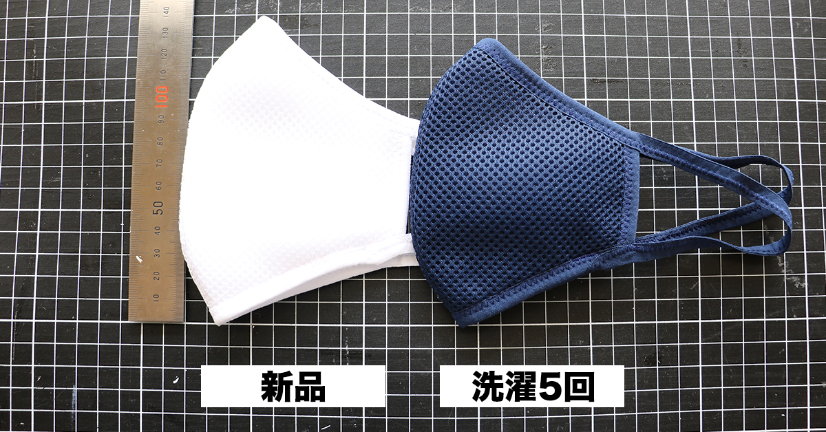 深田縫製の布マスク、新品と洗濯5回後の比較