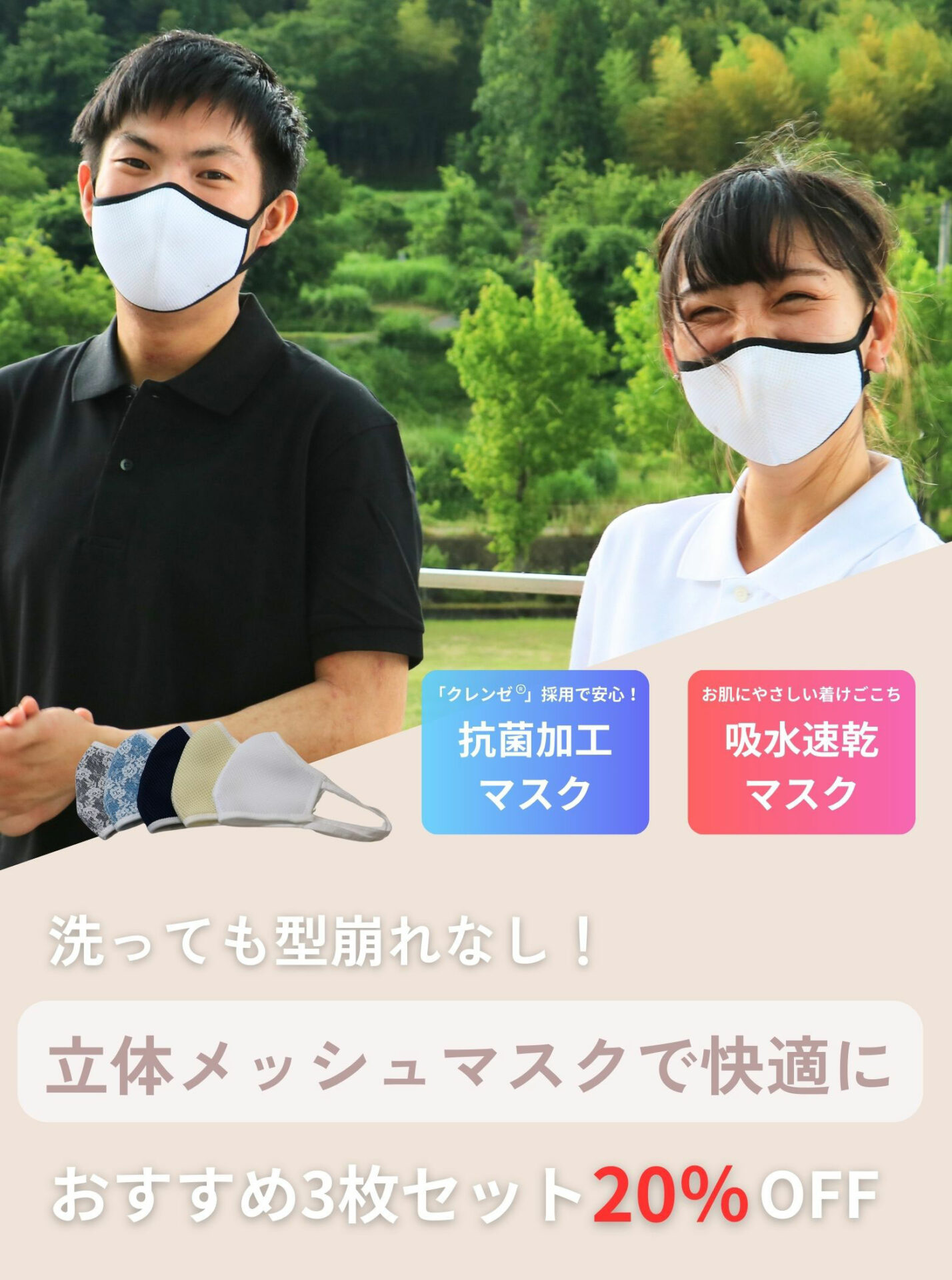 3D立体布マスク専門店の通販｜鳥取県の職人がハンドメイドで創りあげる｜深田縫製